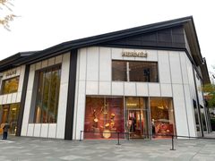 -Hermes爱马仕(成都远洋太古里店)