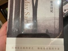 -茑屋书店(天目里店)