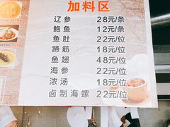 菜单-佛跳墙捞饭(连目巷店)