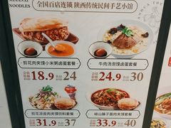 -剪花娘子·陕西面馆(上海川沙百联店)