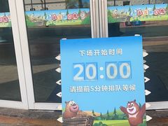 -青岛方特梦幻王国