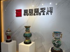 -瑞象国艺馆