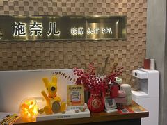 -施奈儿.洗头頭療.按摩SPA.采耳(上梅林店)