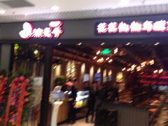 -渝是乎酸菜鱼(龙旗购物中心店)