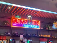 -庆峰龙虾烧烤(合肥一店)