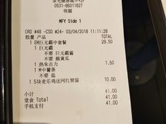 账单-麦当劳(文化西路店)