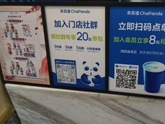 -茶百道(小西沟店)
