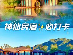 -沉浸北京·团建旅行·密室剧本杀·年会会议轰趴拓展