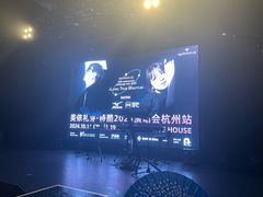 -MAO Livehouse(杭州店)