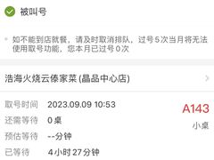 -浩海火燒雲傣家菜(芮欧百货店)