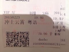 百丽宫影城ifc商场店(ifc商场店)-百丽宫影城(ifc商场店)