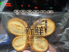 -红花点心局(护国寺店)