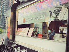 -STARLING八哥松饼(雅宝店)