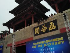 -函谷关历史文化旅游区