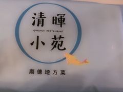 -清晖小苑•顺德地方菜(壹海城店)
