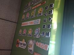 -萌萌牛紫米露(烟台大学店)