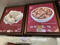 -小胖包子王(阜成门内店)