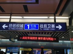 -北大街(地铁站)