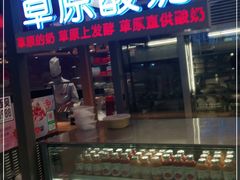门面-西贝莜面村(万象天地店)