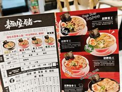 -麺屋猪一(宝安华强广场店)