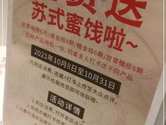 -松鹤楼·苏式汤面(虹桥天地店)