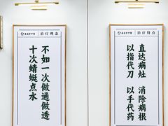 -通透堂中医·精准推拿(万科云城分院)