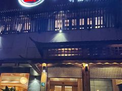 门面-鲁山人日本料理·放题·套餐(松卫北路店)