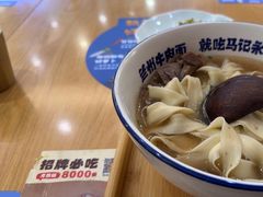 -马记永·兰州牛肉面(3019君尚店)