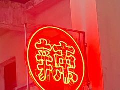 -肥龙火锅(南坪店)