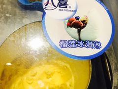 八喜榴莲冰激凌-比格比萨自助(商业大厦店)