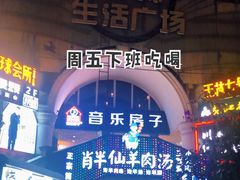 -玉林生活广场