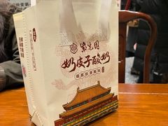 -紫光园(创始店)