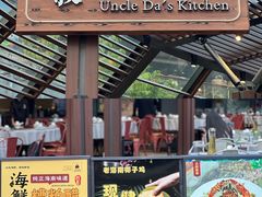 门面-达叔香味海鲜(海棠68环球美食街店)