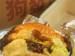 -狗發汉堡(湖塘店)