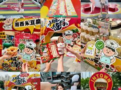 -福田卓悦INTOWN购物中心