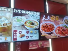 -永和大王(宜山店)