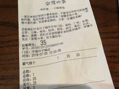 账单-点都德(千灯湖环宇城店)