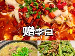 -赠李白·如诗的川味(余杭万达广场店)