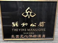 -萬國春·中菜馆(颐和公馆店)