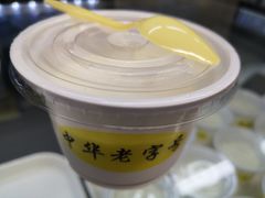 宫廷奶酪-奶酪魏(牛街总店)
