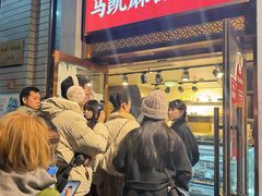 -马凯餐厅(地安门店)