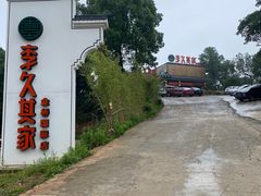 -回头食客-李久其家民间餐厅(望城金桥国际店)
