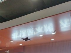 -鱼酷活鱼烤鱼(沈阳大悦城店)