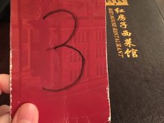 -红房子西菜馆(淮海店)