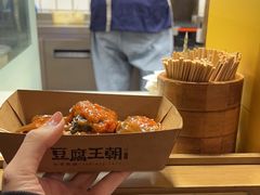 -品腐记·豆腐王朝(老门东总店)