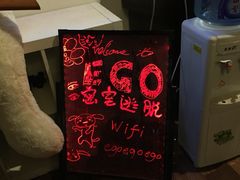 EGO密室逃脱俱乐部-EGO原创机械密室逃脱(朝阳大悦城2店)