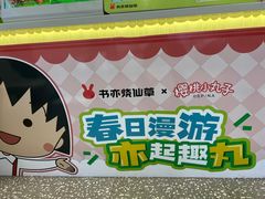-书亦烧仙草(美术大楼店)