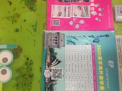 -英孚教育青少儿(宝龙中心)