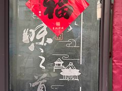 -沪依小酒馆心意菜