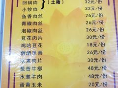 菜单-邹记酸菜鱼